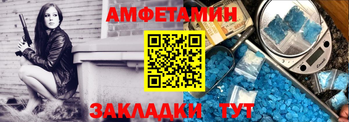 Зеленодольск  АМФЕТАМИН  Амфетамин  Вход с VPN  АМФЕТАМИН 98% 