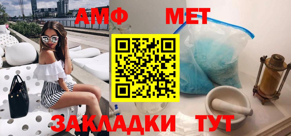 АМФ Розовый Зеленодольск