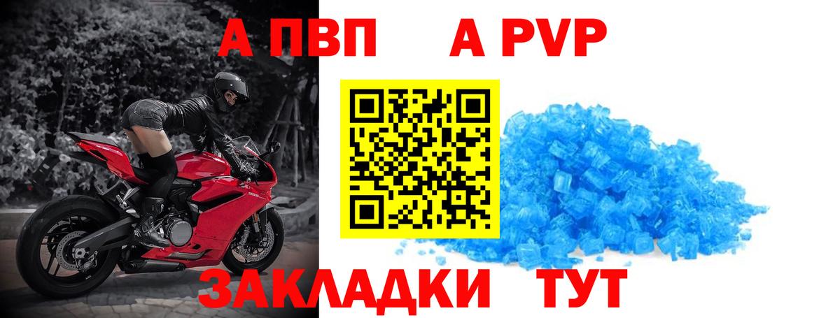продажа наркотиков  A-PVP СК КРИС  Вход с VPN  A-PVP крисы CK  Зеленодольск 