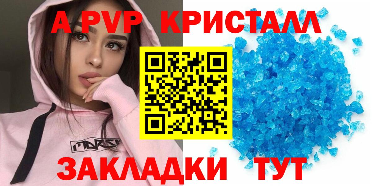 Alfa_PVP Соль Зеленодольск