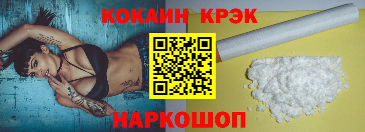 Cocaine Перу Зеленодольск
