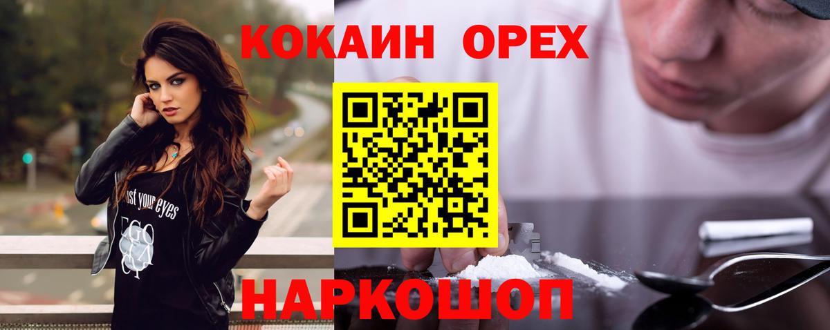 Зеленодольск  Cocaine Колумбийский  Вход с VPN  COCAIN FishScale 