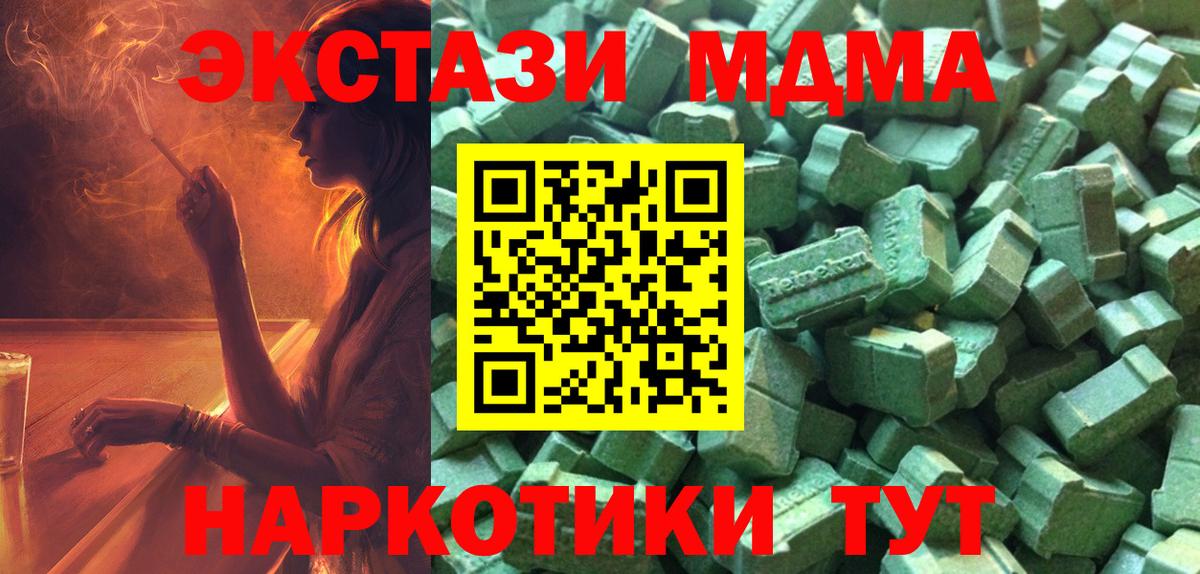 Экстази 300 mg  Вход с VPN  Зеленодольск  ЭКСТАЗИ  Экстази Punisher 
