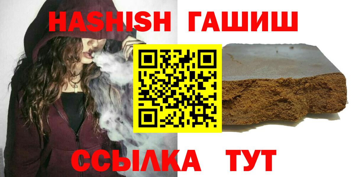 ГАШИШ ice o lator Зеленодольск
