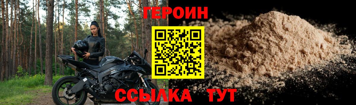 Героин Афган Зеленодольск