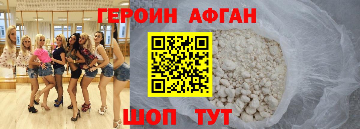 Зеленодольск  Героин VHQ  Вход с VPN 