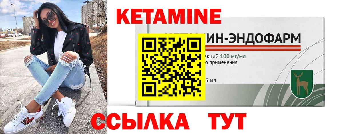 Зеленодольск  Кетамин ketamine  Вход с VPN  КЕТАМИН VHQ 