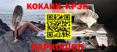 кокаин Краснознаменск