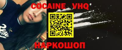 кокаин Краснознаменск