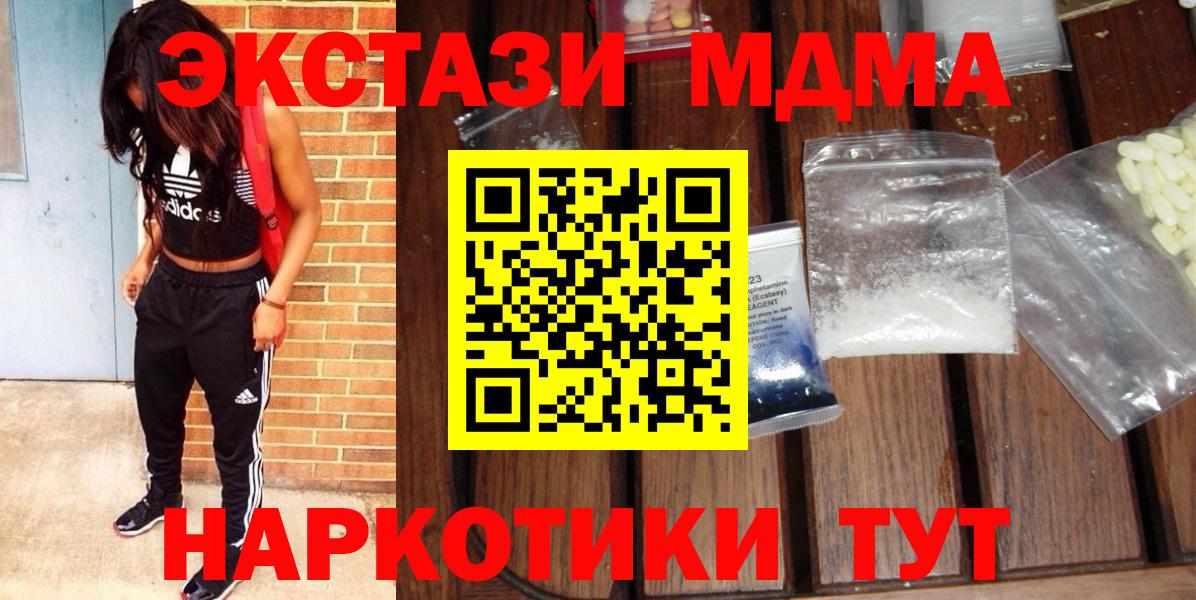 МДМА VHQ Зеленодольск