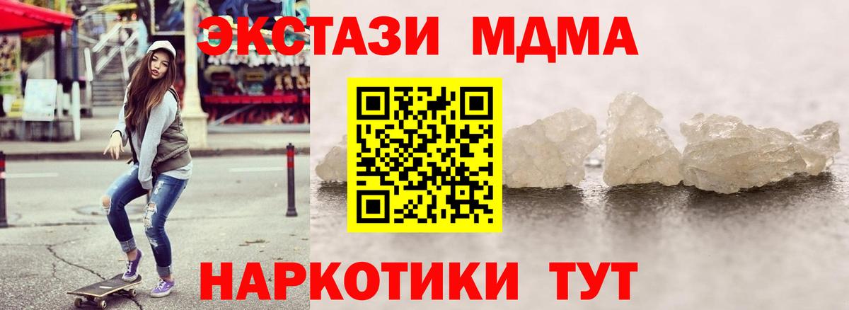 MDMA кристаллы  MDMA  Зеленодольск  МДМА кристаллы  Вход с VPN 