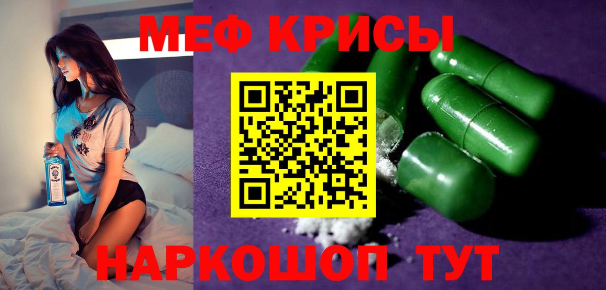 МЕФ mephedrone  Вход с VPN  Мефедрон  Меф  Зеленодольск  Мефедрон мяу мяу 