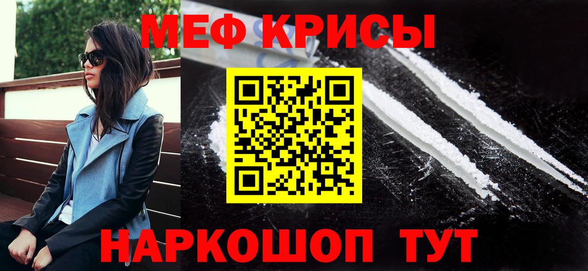 Мефедрон мука Зеленодольск