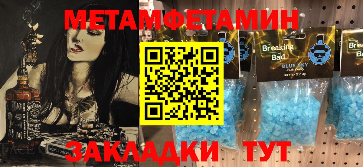 Метамфетамин витя  Вход с VPN  Зеленодольск 