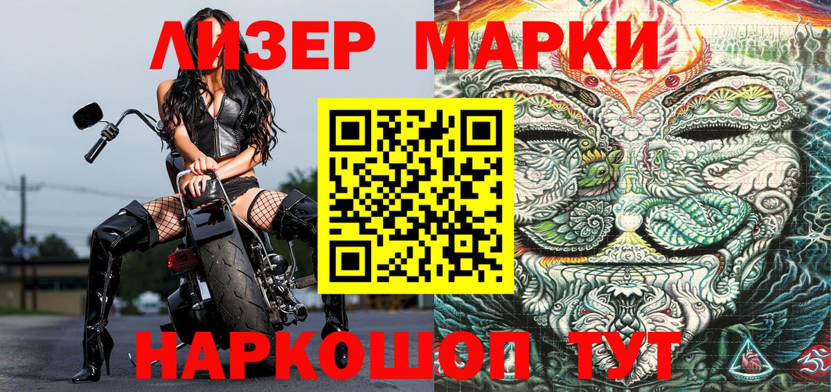 Марки N-bome 1,5мг Зеленодольск