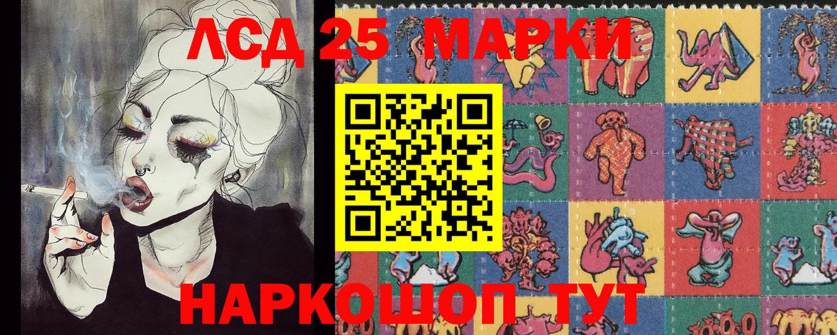 Зеленодольск  Марки 25I-NBOMe 1500мкг  Марки 25I-NBOMe 1500мкг  Вход с VPN 