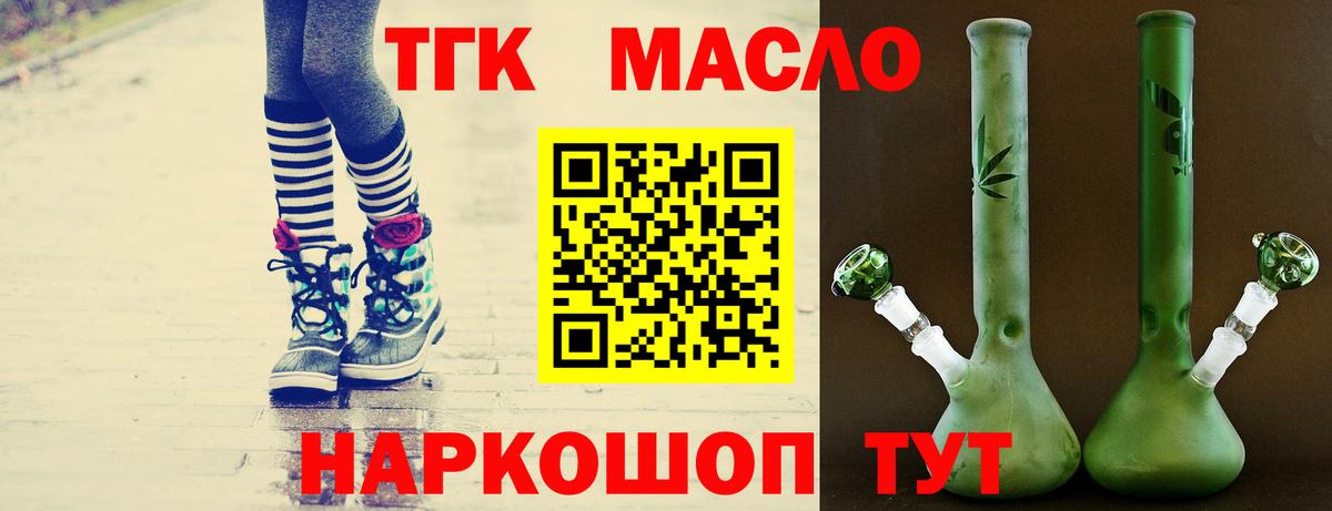 ТГК жижа  Вход с VPN  Зеленодольск 